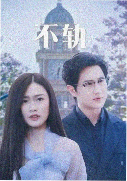 银砂航线 电影封面